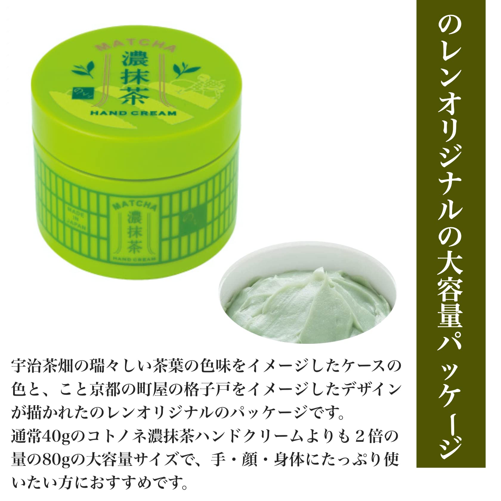 Amazon.co.jp: のレン ハンドクリーム 80g (濃抹茶）保湿クリーム