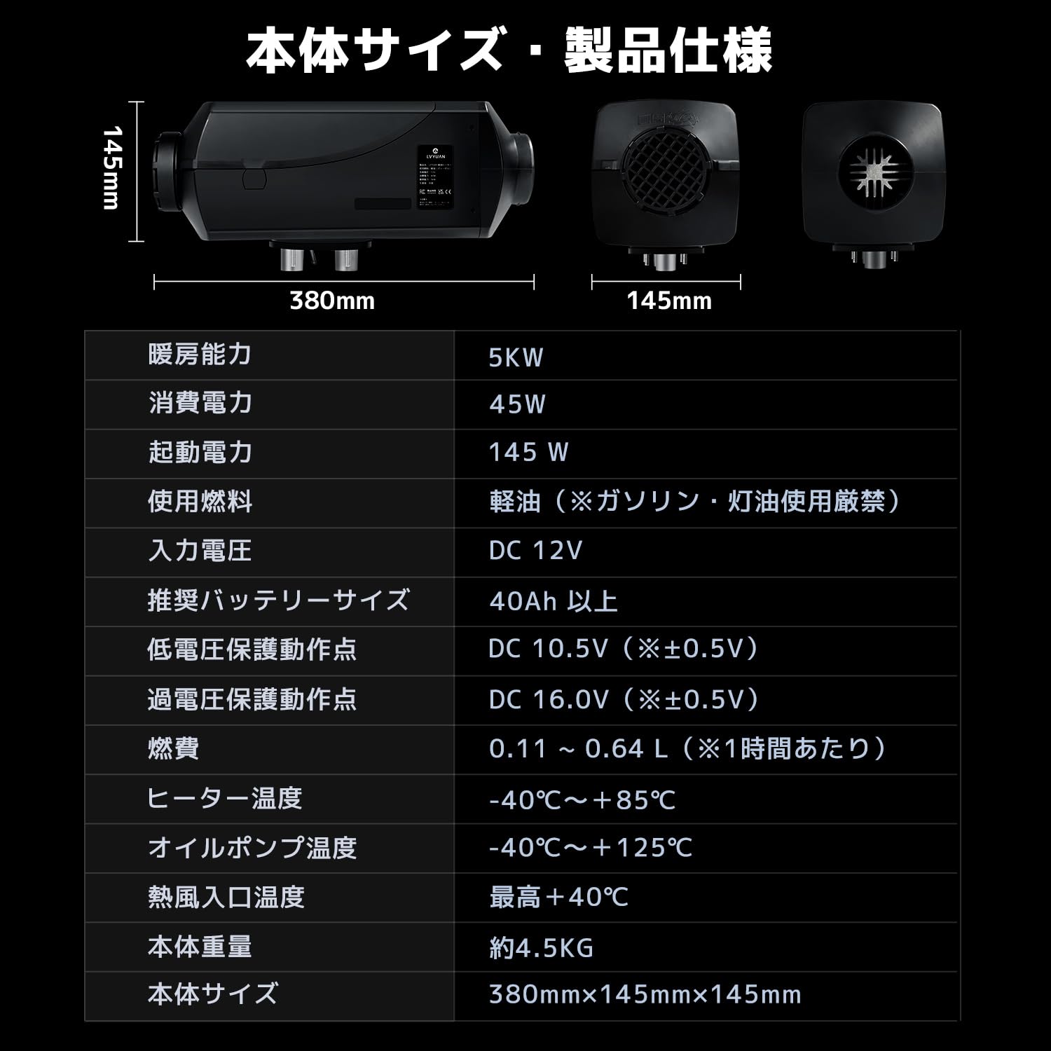 Amazon.co.jp: LVYUAN（リョクエン）5KW 12V 車内 FFヒーター 燃費