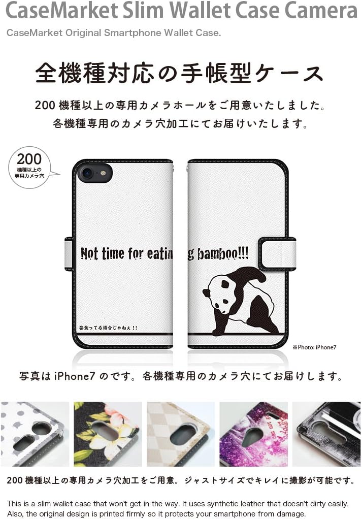 Amazon Co Jp Casemarket 手帳型 Apple Iphone 7 Iphone7 スリムケース ステッチモデル バンブー パンダ 笹食ってる場合じゃねぇ Iphone7 Vcm2s41 家電 カメラ