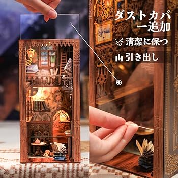 黄昏のコテージ ブックヌック 完成品 黄昏のコテージ ブックヌック 完成品 置物