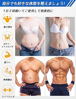 Vendiana EMS腹筋ベルト フィットレスベルト2個セット Amazon.co.jp: Vendiana EMS腹筋ベルト フィットレスベルト2個