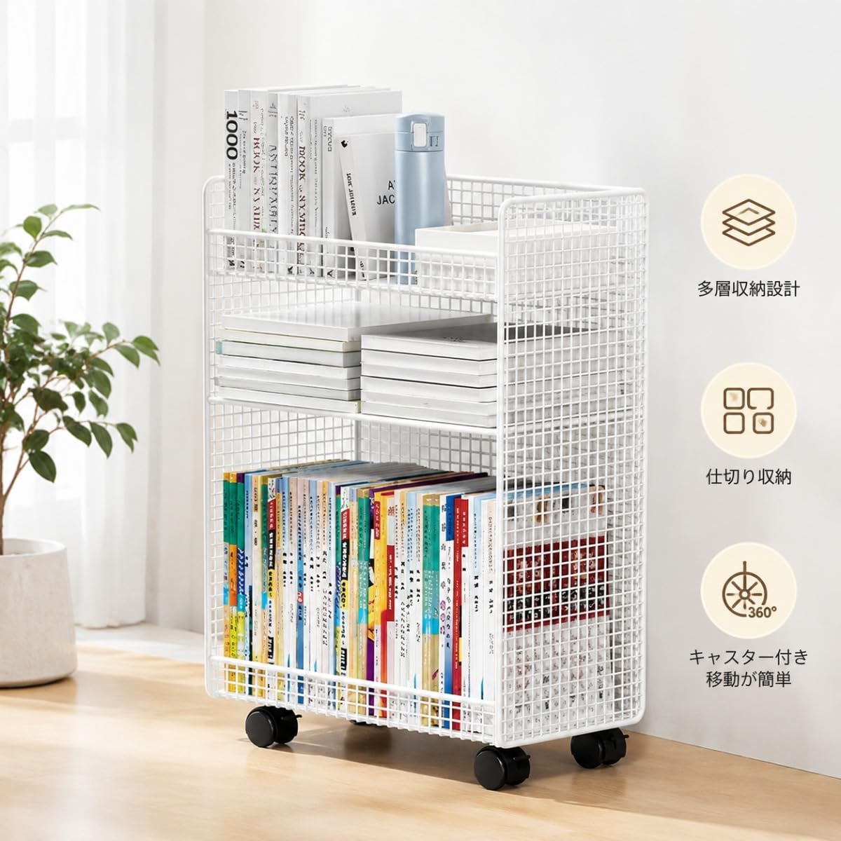 Amazon.co.jp: Conutoo キャスター付き教科書収納ラック 本棚