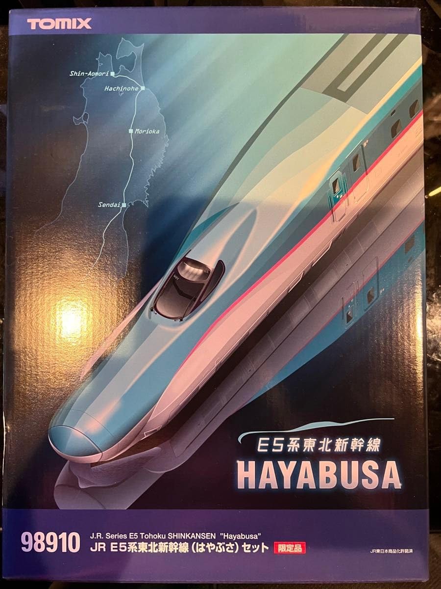 TOMIX 98910 E5系東北新幹線はやぶさ　10両セット【限定品】 トミックス 98910 <限定>E5系東北新幹線(はやぶさ)10両セット | 鉄道