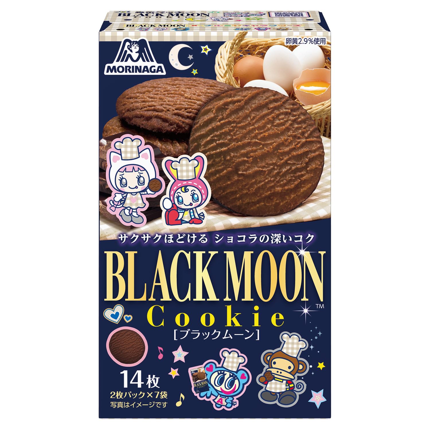 Amazon.co.jp: 森永製菓 ブラックムーン 14枚×5個 : 食品・飲料・お酒