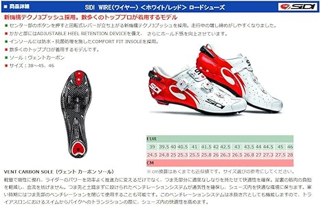 SIDI ビンディングシューズ WIRE ホワイト/レッド EUR 44.5 SIDI ビンディングシューズ WIRE ホワイト/レッド EUR 44.5