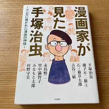 最安値 希少品 手塚治虫 キツネ 版画 漫画家の絵本の会 額装品 インテリア 最安値 希少品 手塚治虫 キツネ 版画 漫画家の絵本の会 額装品