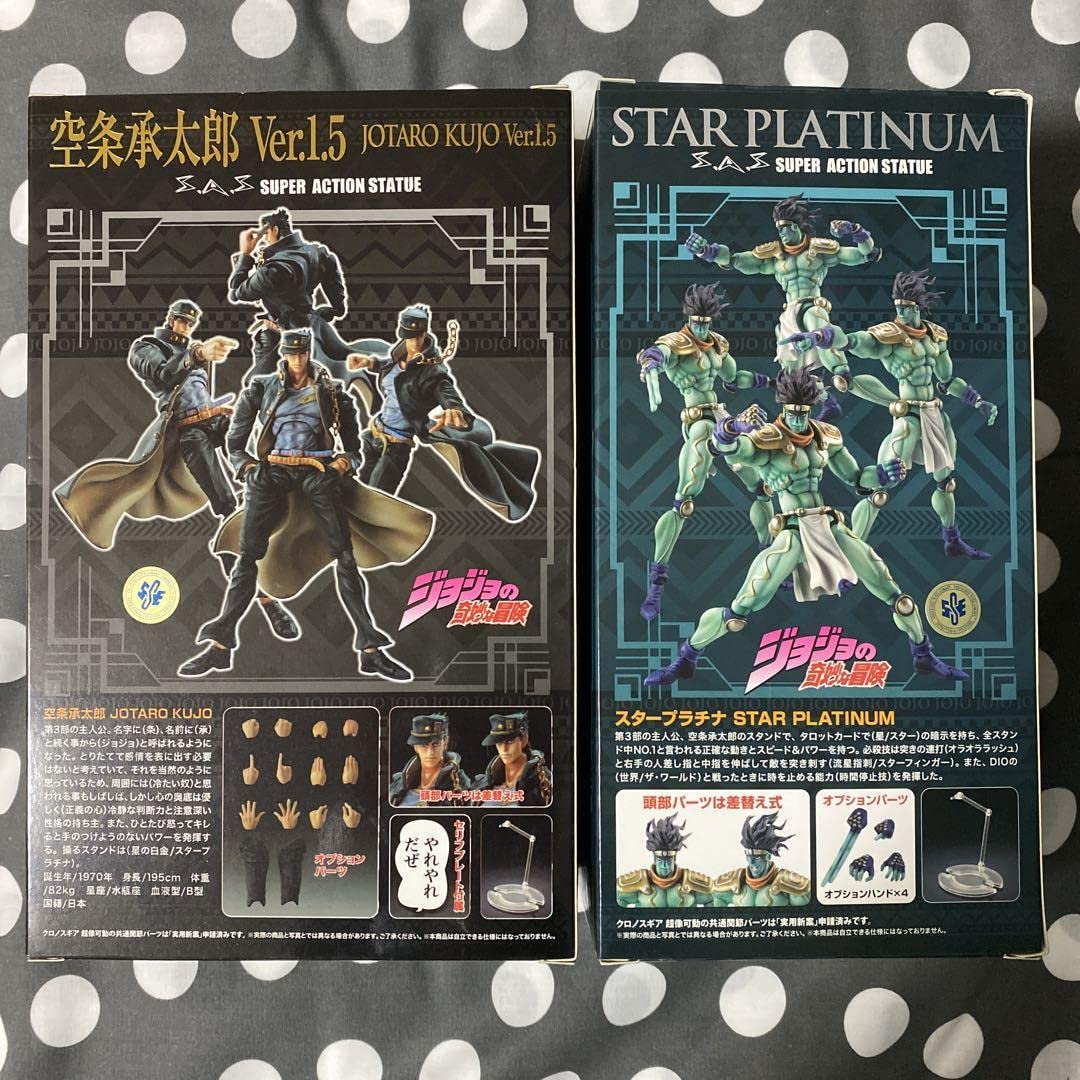 Amazon.co.jp: 超像可動『ジョジョの奇妙な冒険空条承太郎&スター