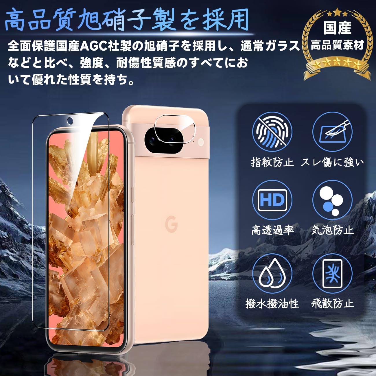Amazon | 対応 Google Pixel 8A ガラスフィルム Pixel 8 A 指紋防止