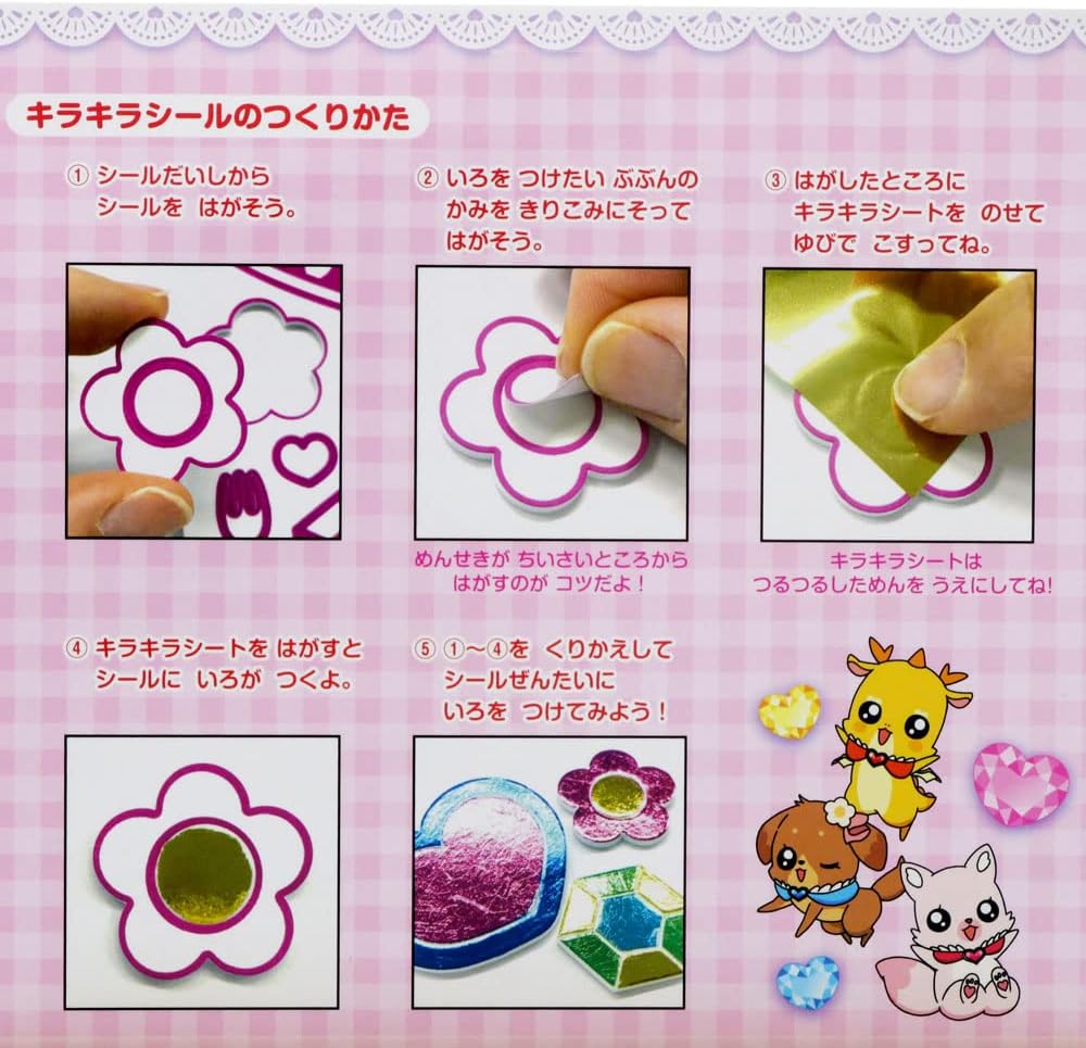 Amazon サンスター文具 デリシャスパーティ プリキュア キラキラシールキット a おもちゃ おもちゃ