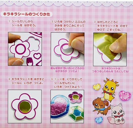 Amazon サンスター文具 デリシャスパーティ プリキュア キラキラシールキット a おもちゃ おもちゃ