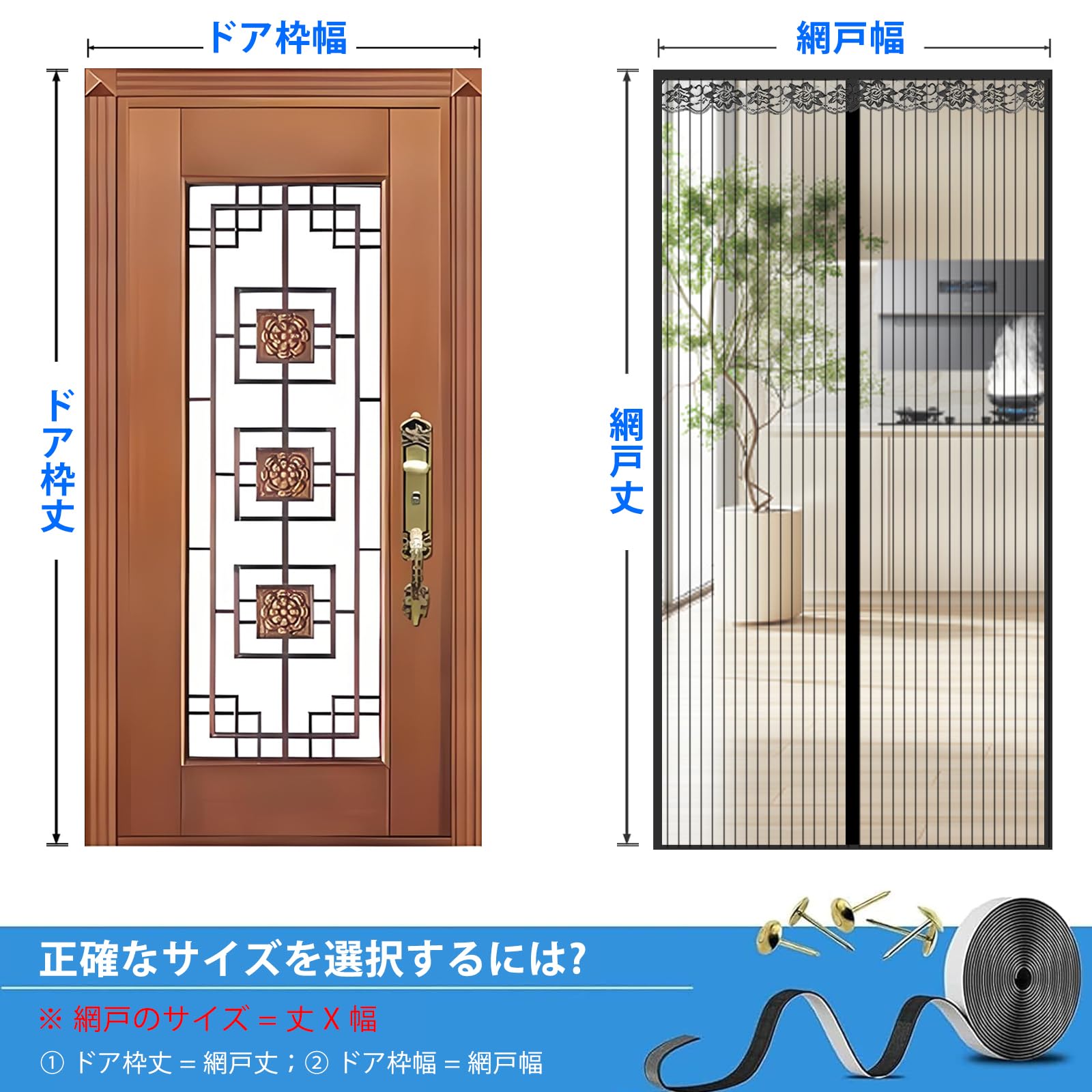 Amazon.co.jp: 簡易網戸 丈200cm 幅80cm 窓 玄関 後付け マグネット式 