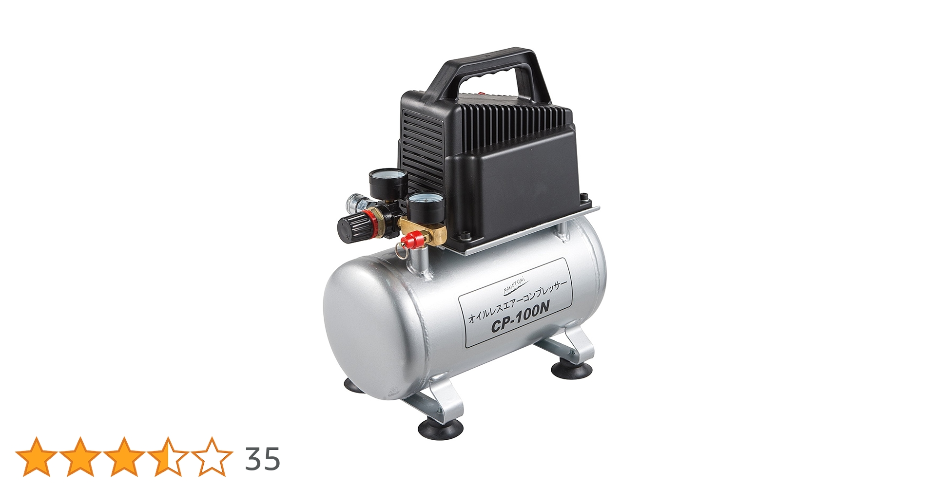 AIRTEC オイルレス エアーコンプレッサー CP-100 ナカトミ CP-100 オイルレスコンプレッサー 1台 ナカトミ 【通販モノタロウ】