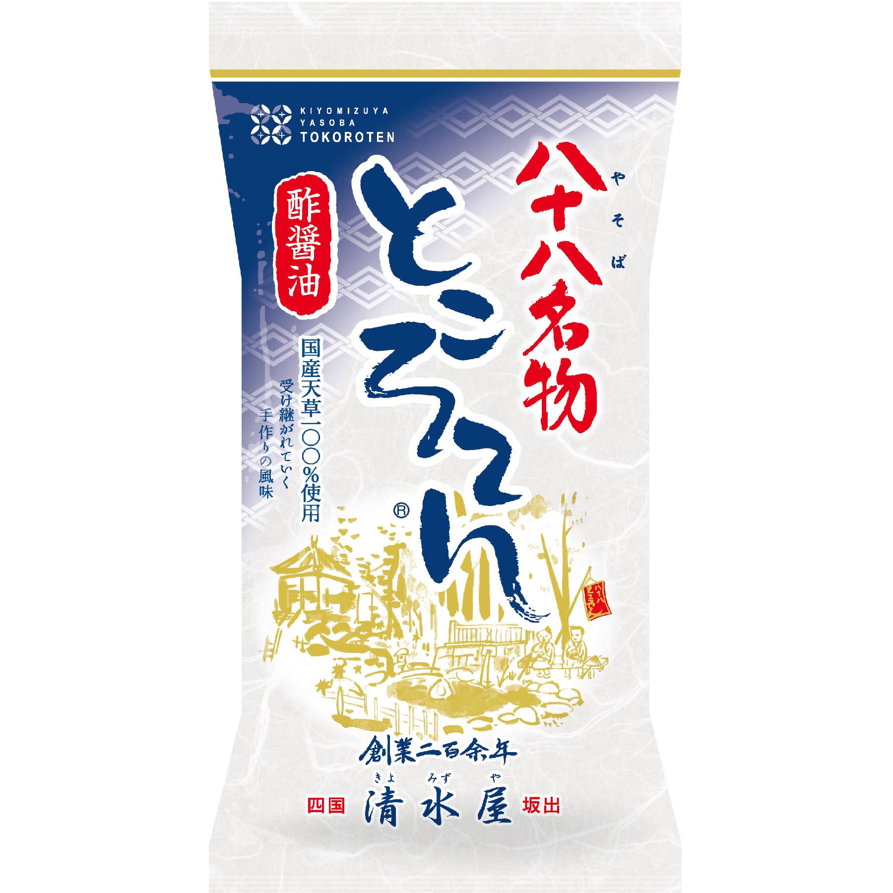八十八 ところてん 8人前 (酢醤油/国産/常温保存) 天草 こだわり製法 個包装 (ギフト/プレゼント/お中元) 創業200年