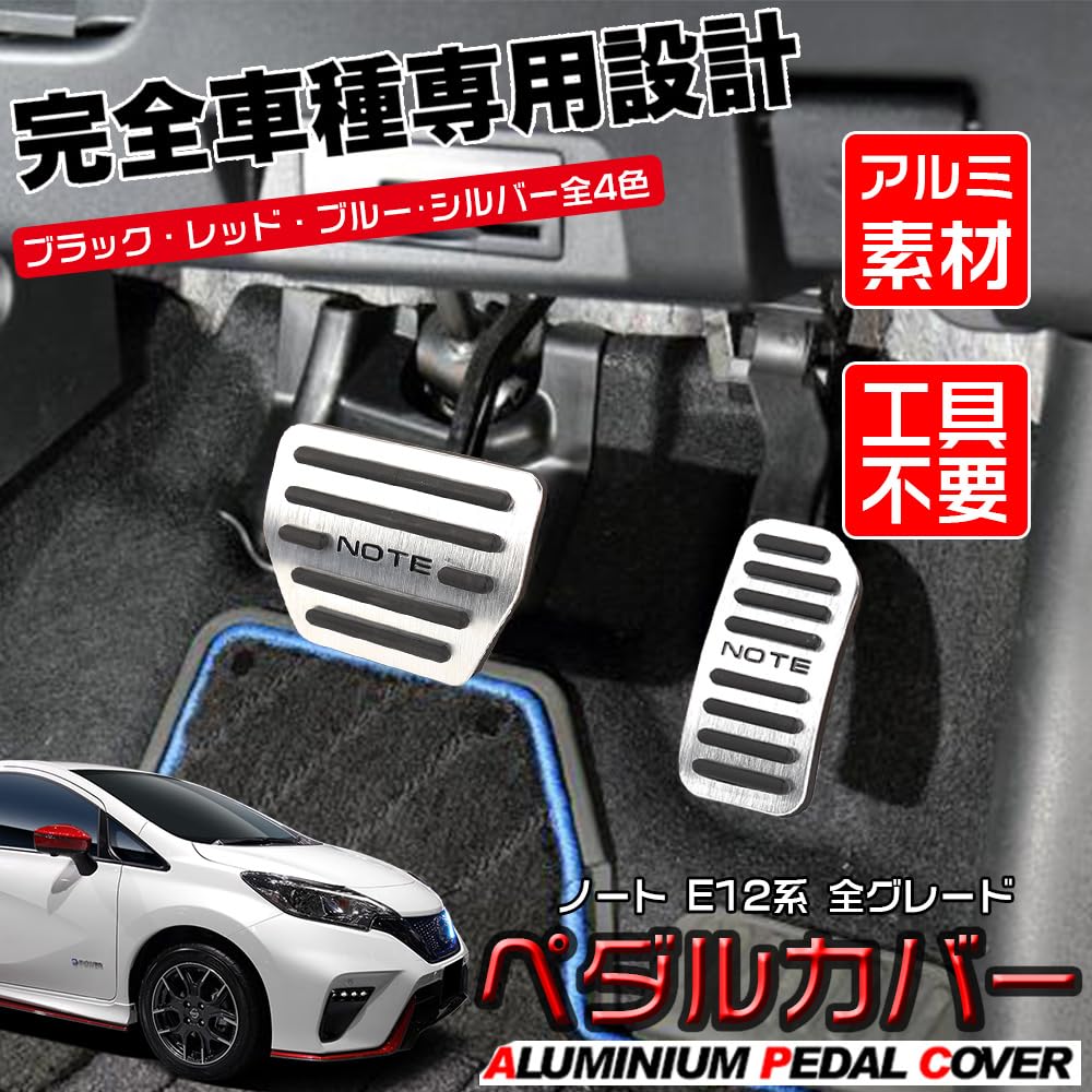 日産　ノート　E12 アシストグリップ 3個セット ブラック系 (k) Amazon | LEXLEYS「改良型」 ノート E12系 アルミ ペダル アクセル