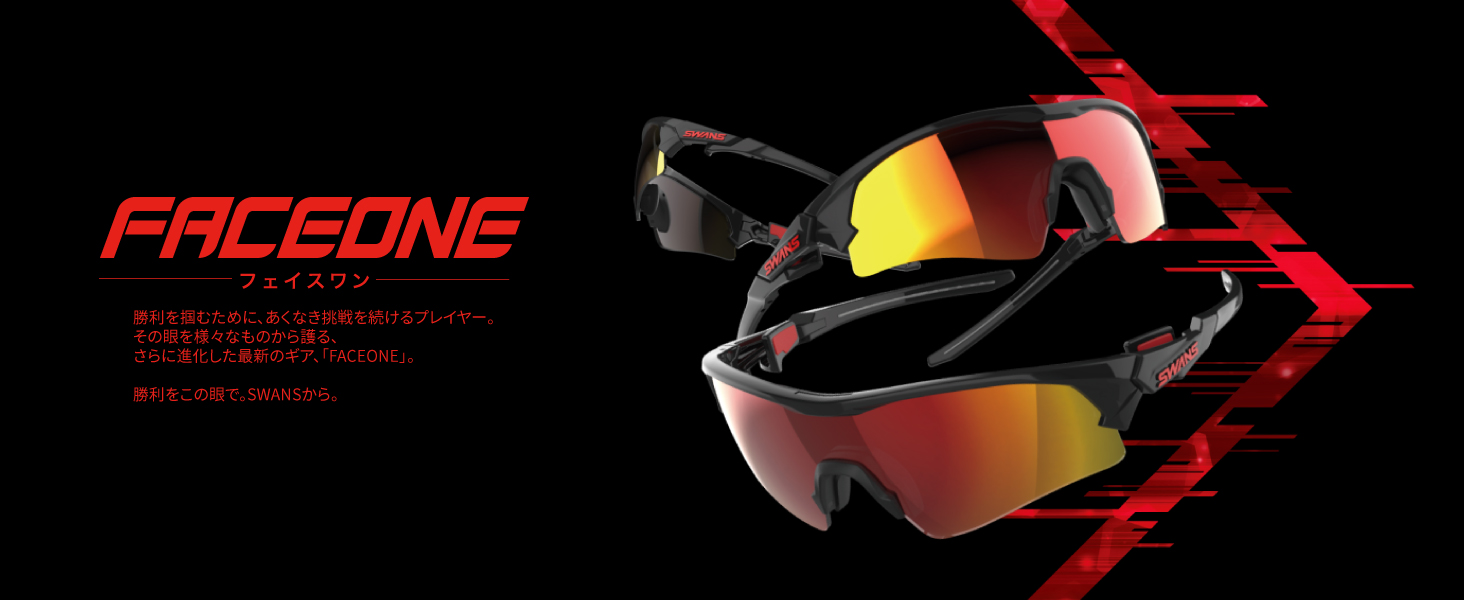 自動車 faceone Amazon | SWANS(スワンズ) スポーツサングラス FACEONE フェイス