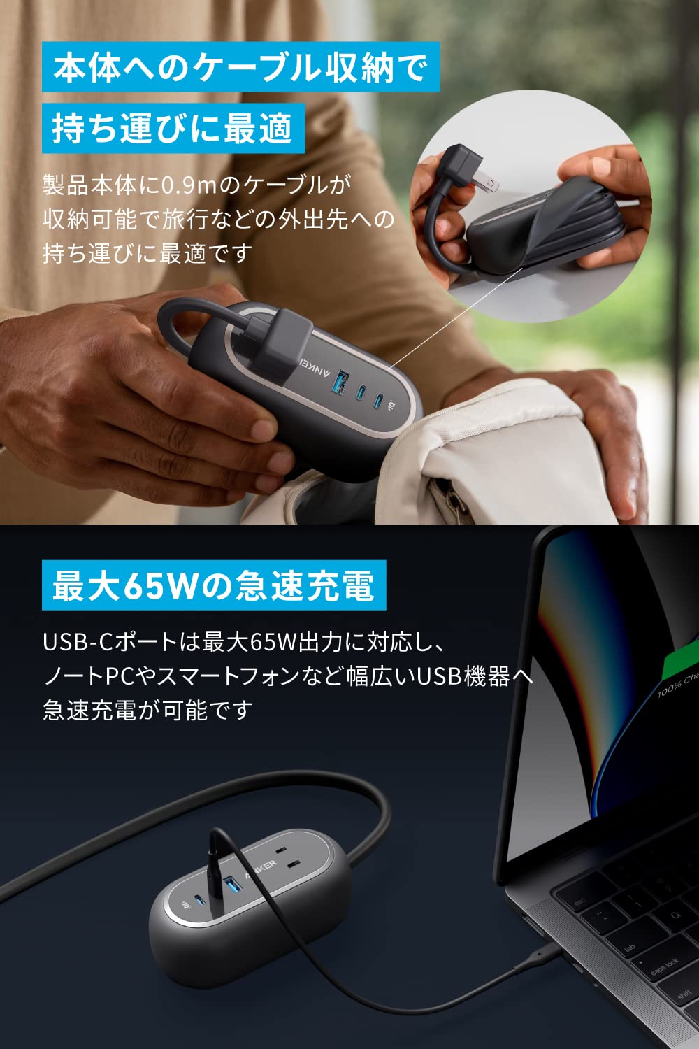 Anker 615 USBタップ GaNPrime 65W 5AC+3USB Anker 615 USBタップ GaNPrime 65W 5AC+3USB