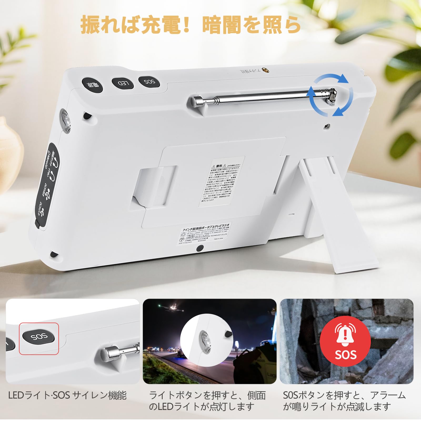 Amazon | 7 インチポータブルテレビ 防災ラジオ IPX5 防水 ワンセグ
