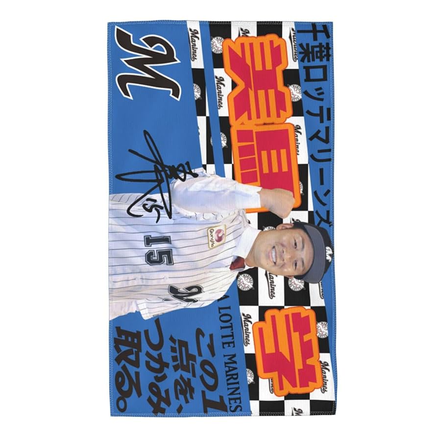 千葉ロッテマリーンズ　DVD13枚セット 予約）EPOCH 2025 千葉ロッテマリーンズ STARS&LEGENDS with