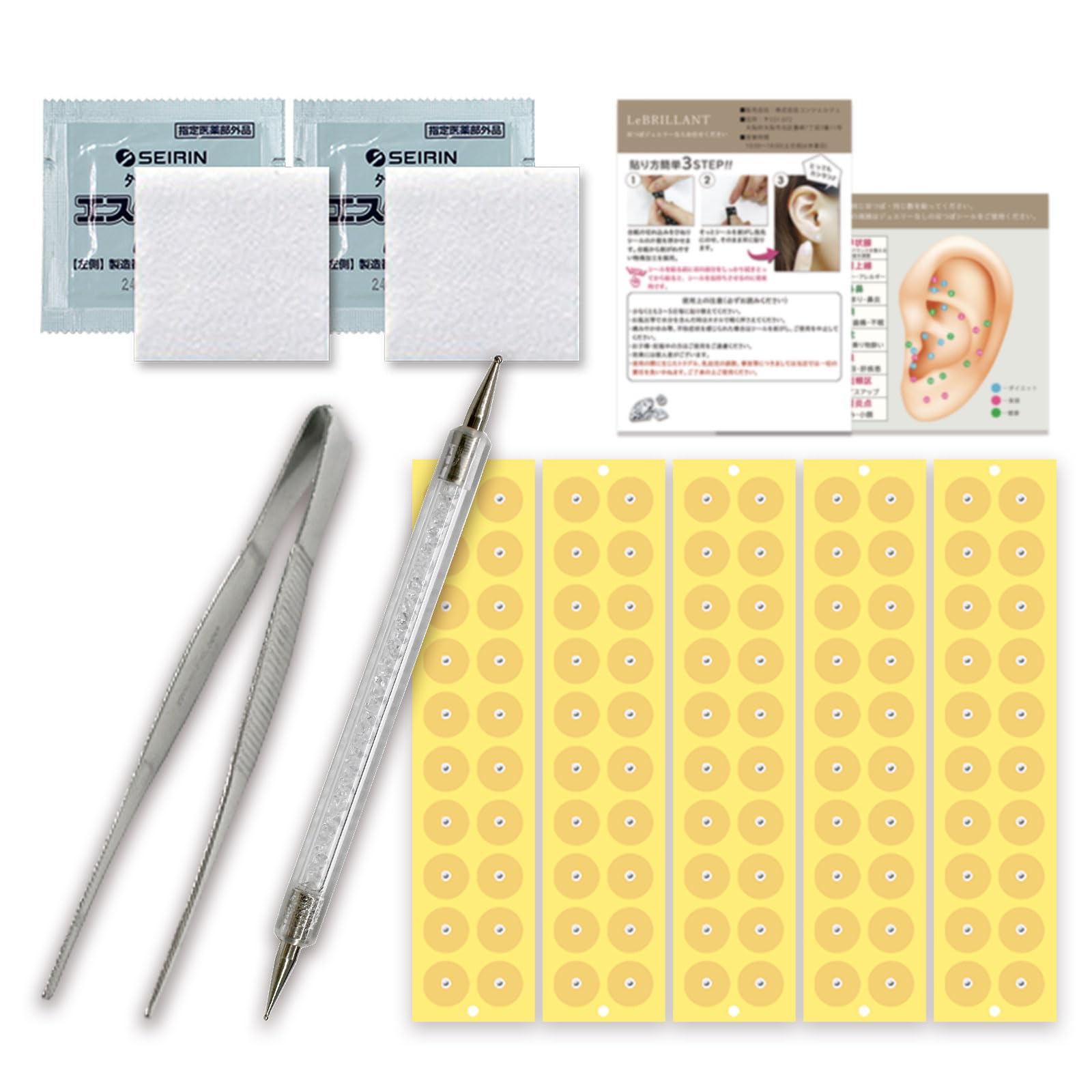 耳つぼシール 5枚入り 健康アクセサリー 耳つぼ スターターキット 5点セット 初心者で安心解説図付 耳