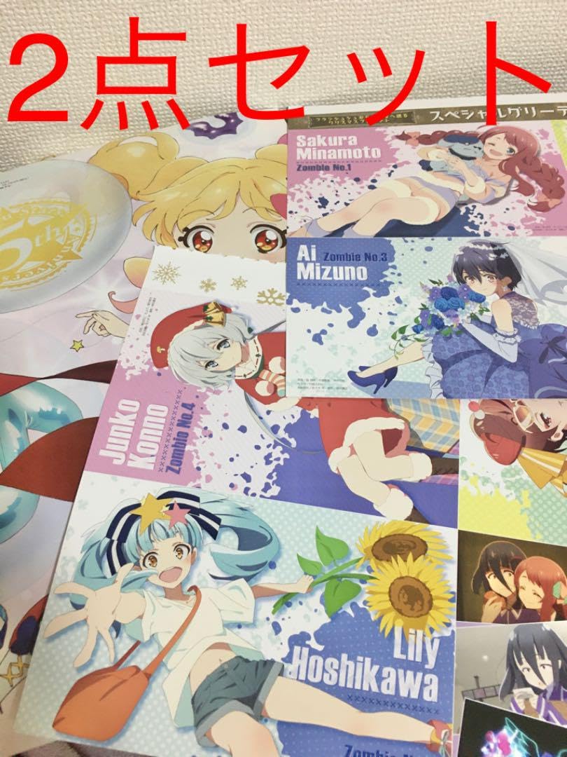 Amazon.co.jp: 月刊アニメディア 12月号 ゾンビランドサガ カード アイ