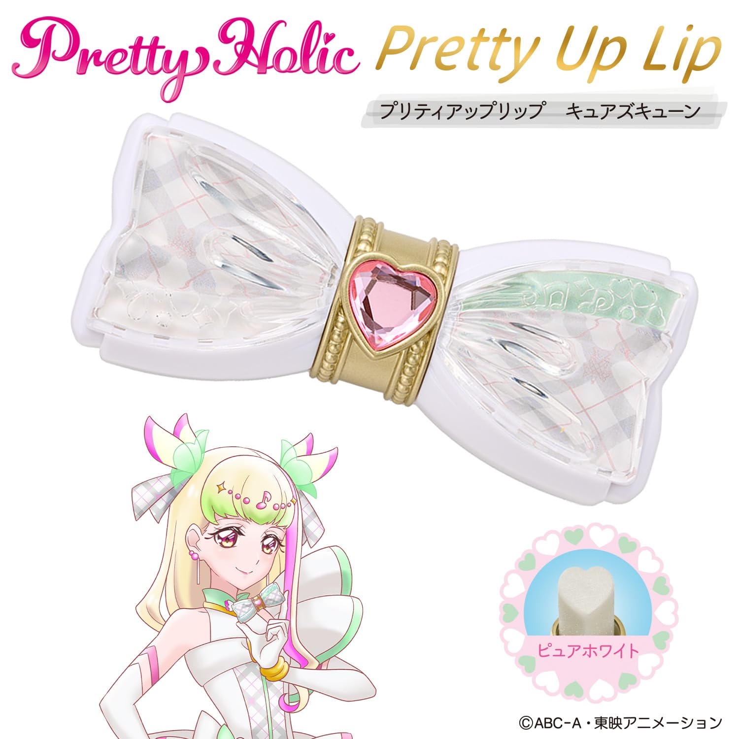 BANDAI バンダイ Pretty Holic プリティアップリップ キュアズキューン