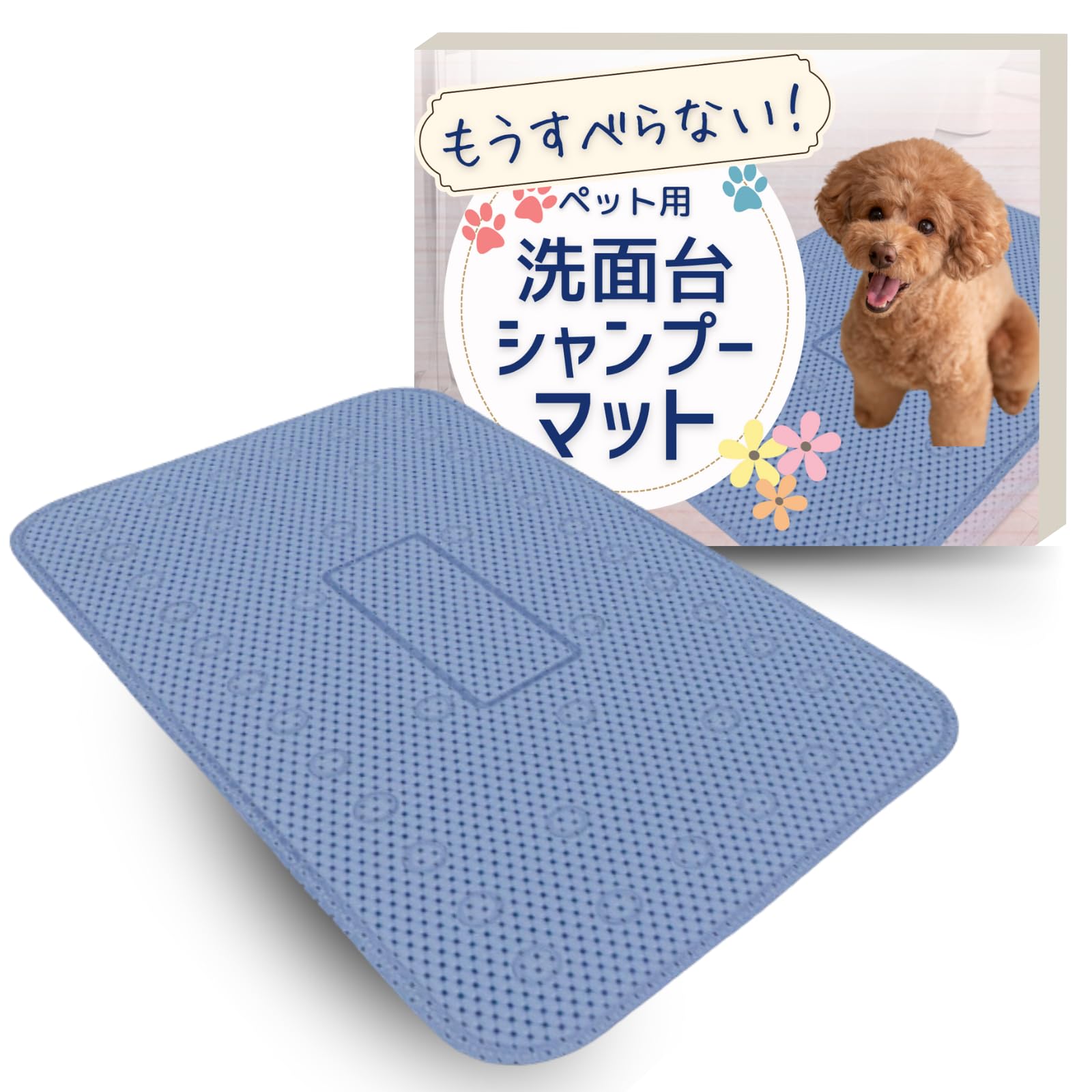 Amazon | JON TORUDO 犬 シャンプーマット 滑り止め 吸盤付き 70×40cm