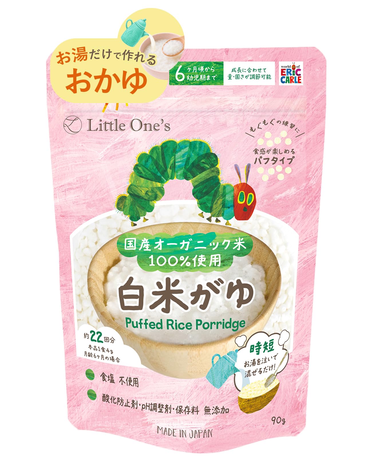 リトルワンズ 無添加 白米がゆ つぶつぶ食感 6ヶ月頃から幼児期 [ 7倍がゆ…