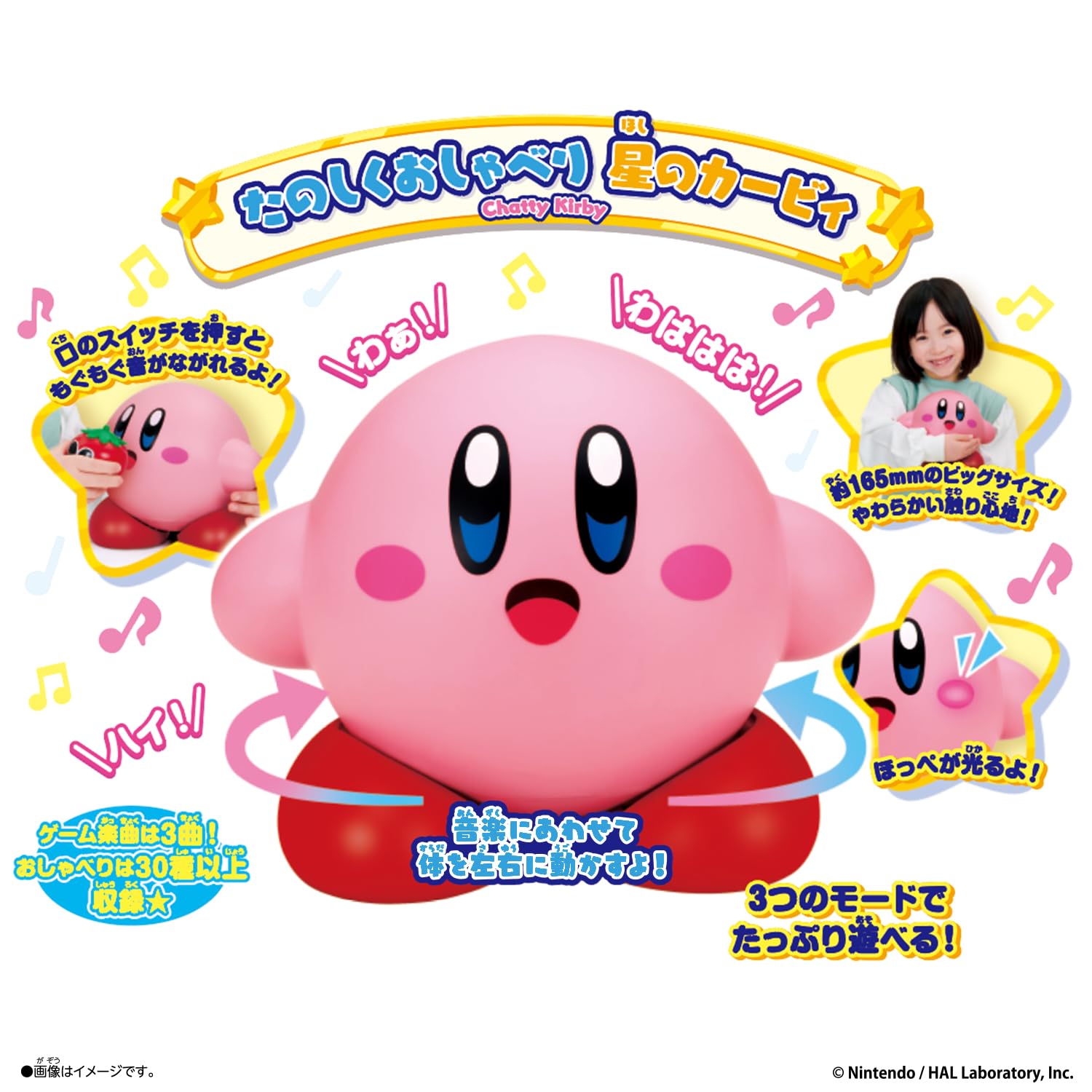 Amazon.co.jp: [バンダイ(BANDAI)] たのしくおしゃべり 星のカービィ