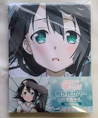 Amazon Co Jp 結城友奈は勇者である 東郷美森 抱き枕カバー 復刻版 鷲尾須美 正規品