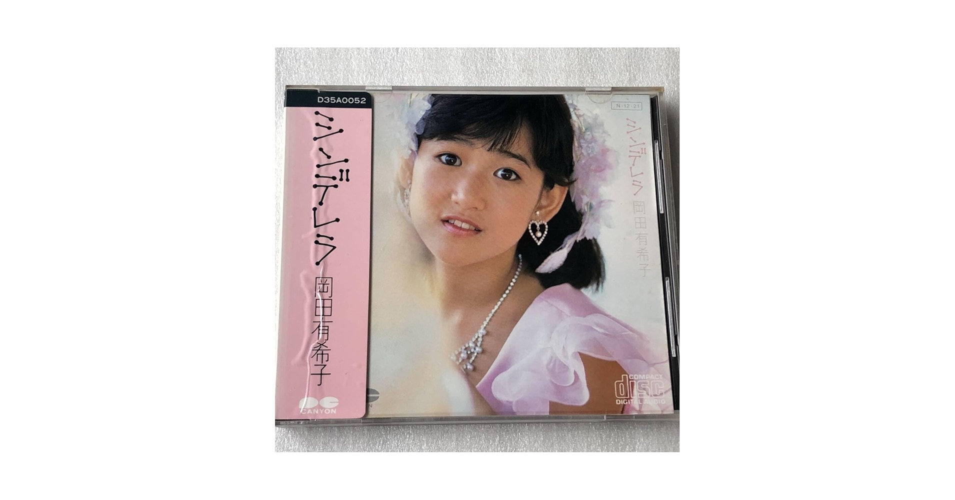 Amazon.co.jp: CD 岡田有希子 シンデレラ 1984年 歌手 アイドル