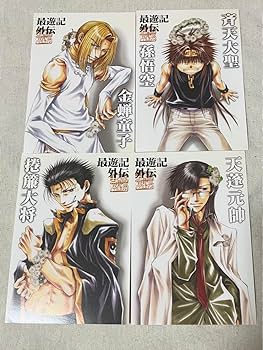 Amazon.co.jp: 最遊記外伝 ポストカード 金蟬 ちび悟空 捲簾 天