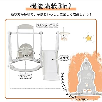 Amazon.co.jp: BTM 滑り台 すべり台 バス滑り台 ブランコ