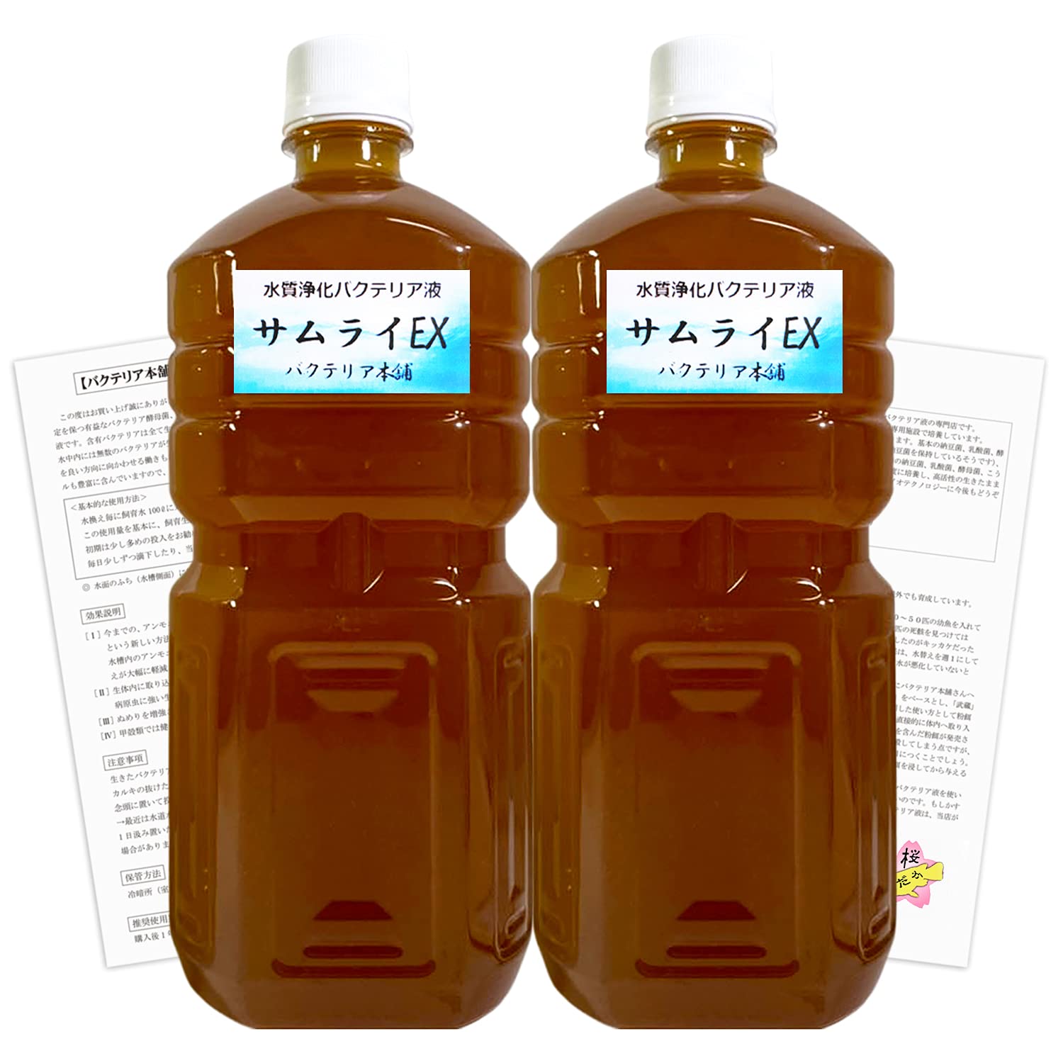 ［大人気商品］高濃度バクテリアリキッド1L ×5本　 ホログラムステッカー付 大人気商品］バクテリアリキッド1L×5本 ホログラムステッカー付