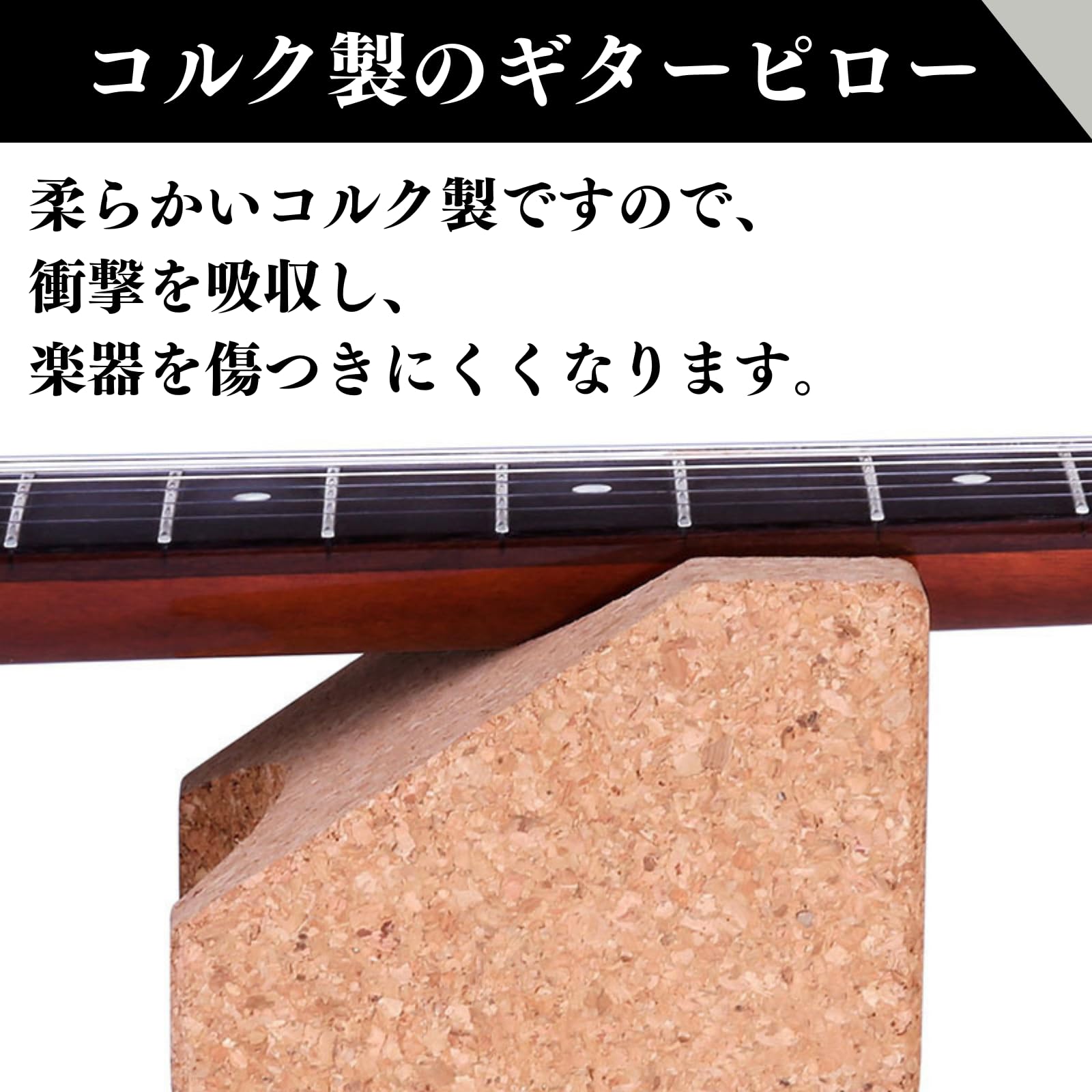 Amazon.co.jp: Quikaboo ギターピロー 弦交換 ネックレスト ネック