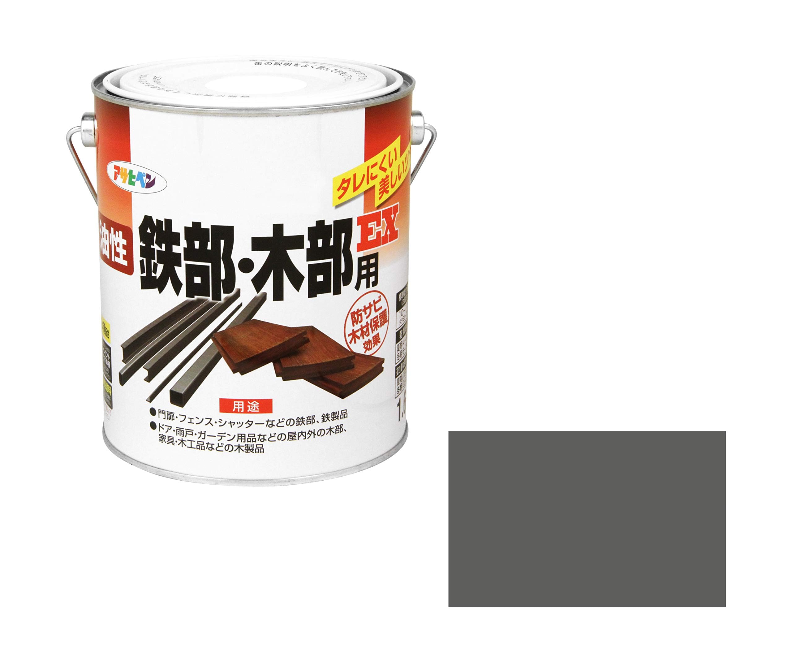 塗料　グレー　鉄部　木部　塗装 Amazon | アサヒペン 油性鉄部・木部用EX 1.6L グレー 塗料 ペンキ