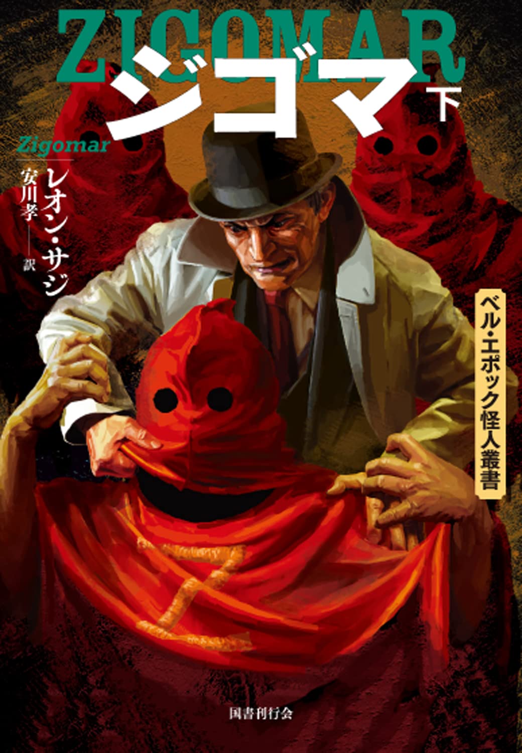 文学・小説 GOMA 81pz7GHO8-L.jpg