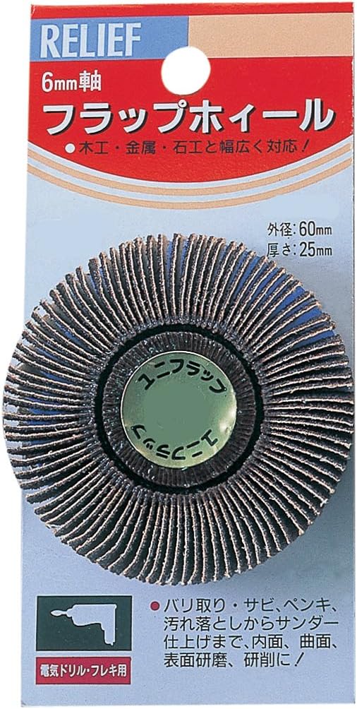RELIFE 28643 Flap Wheel #120, Diameter 2.4 x 1.0 inches (60 x 25 mm), Pack of 12