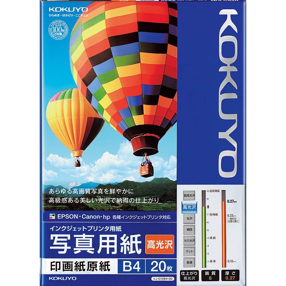 (未使用･未開封品)　コクヨ インクジェット プロフィルム 超高光沢 ハガキ 20枚 KJ-A10H-20 og8985z Amazon | コクヨ インクジェット プロフィルム 超高光沢 ハガキ