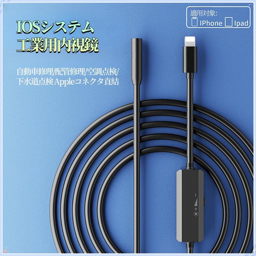 Amazon.co.jp: ファイバースコープ、工業用内視鏡カメラ 1920PHD 8個高