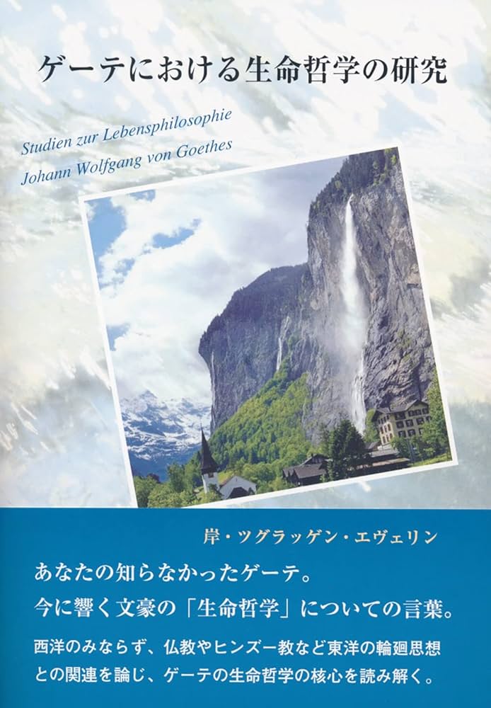 ヘーゲル全集 : イェーナ期体系構想Ⅱ:論理学・形而上学・自然哲学(1804/… イェーナ体系構想 | 法政大学出版局