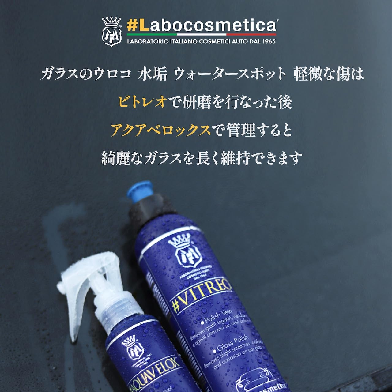 Amazon.co.jp: 【正規品】Labocosmetica AQUAVELOX ラボコスメティカ