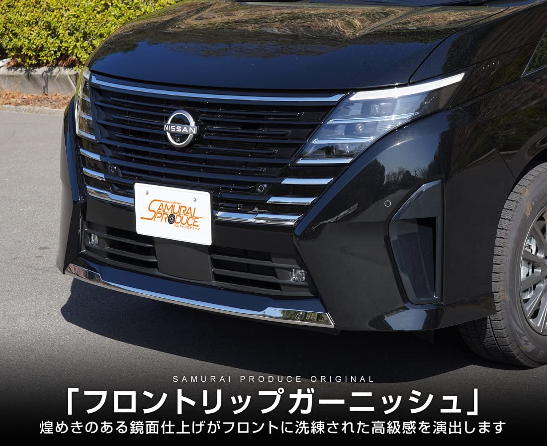 日産 セレナc28前期ハイウェイスター フロントバンパー フロントリップ Amazon | 【サムライプロデュース】セレナC28 前期 ハイウェイスター
