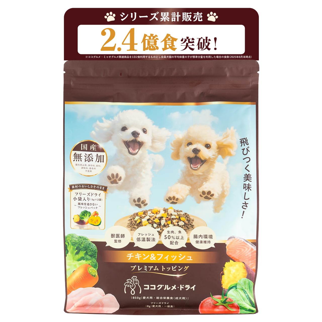Amazon.co.jp: ココグルメ ドライ 小型犬用 成犬用 850g×2袋