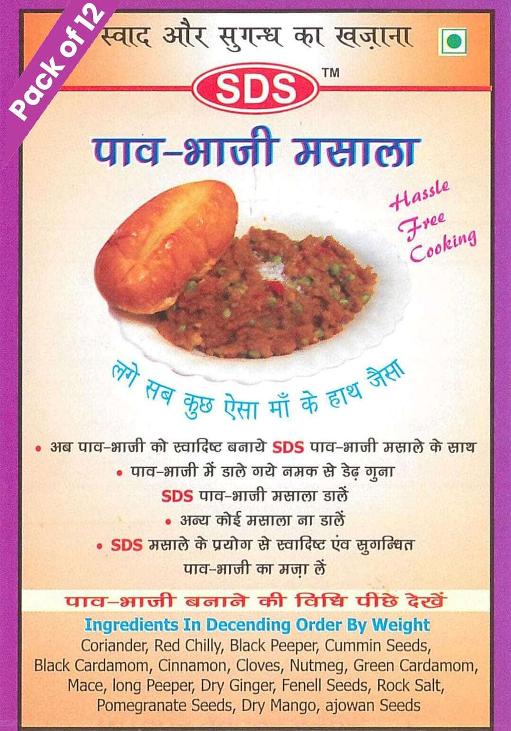 SDS Pav Bhaji Masala 50gm (Pack of 12) (B0CHJXG5ZW) Amazon Price History, Amazon Price Tracker