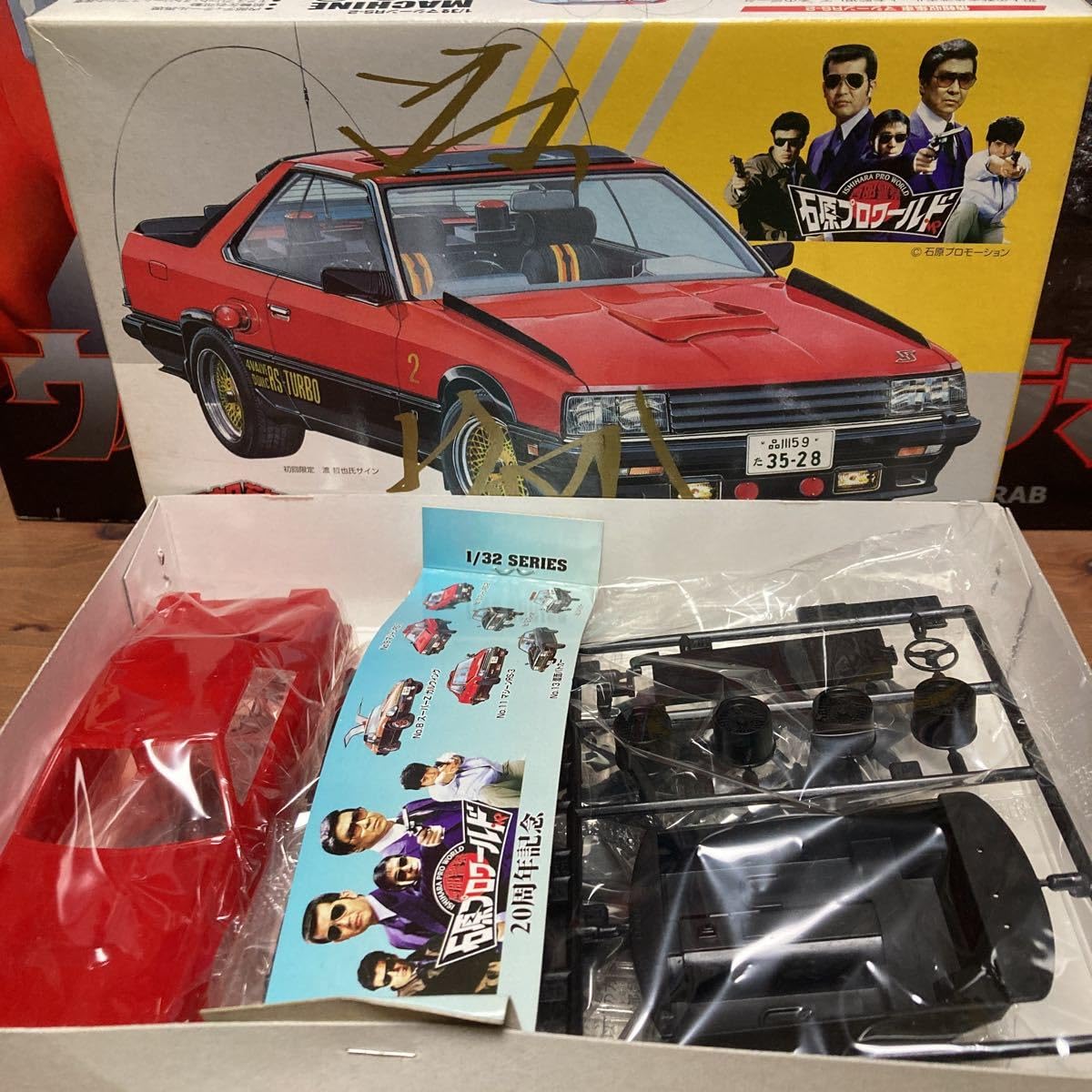 Amazon | nsr アオシマ 西部警察石原プロワールド 西部警察シリーズ 1