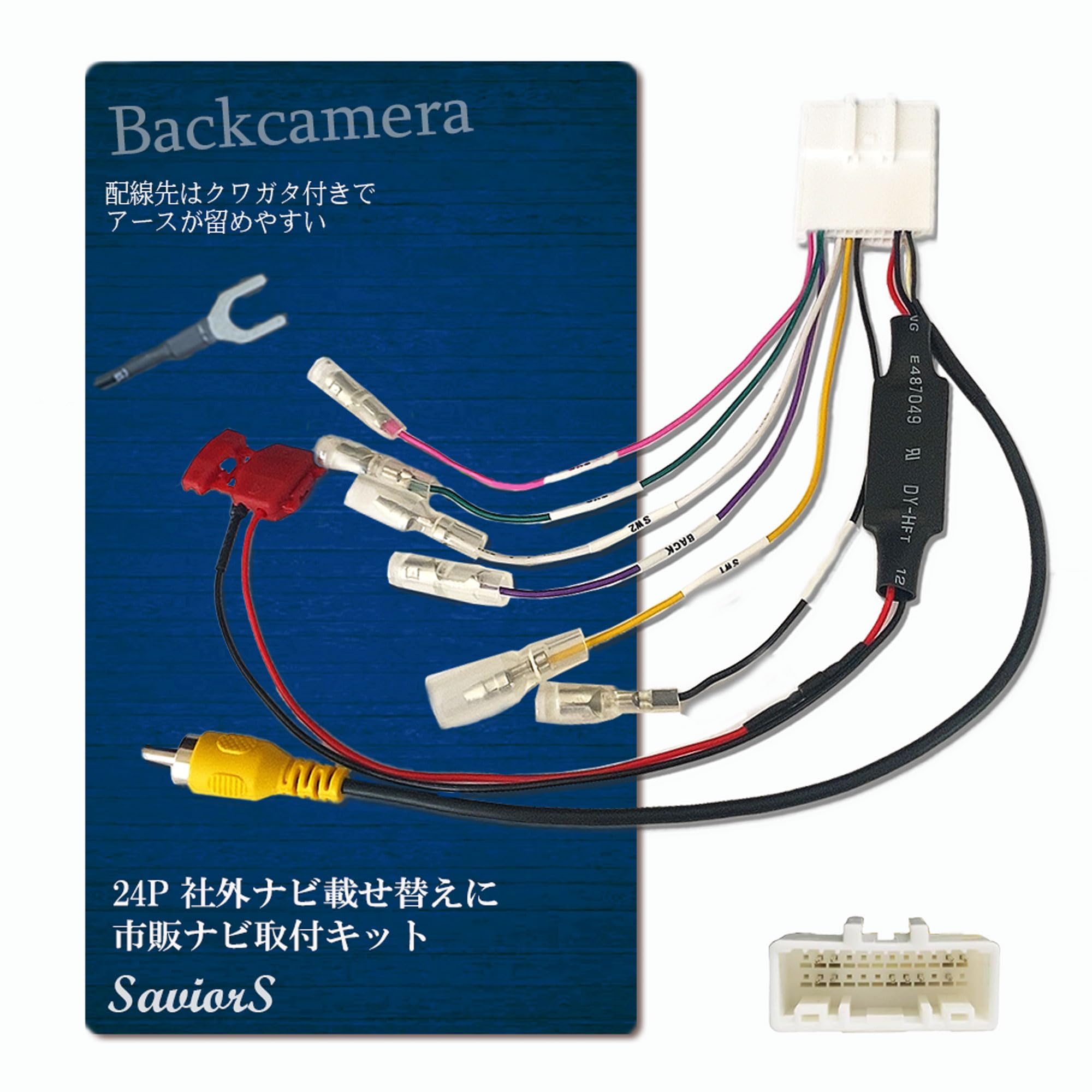 Amazon.co.jp: ダイハツ RCA103D 互換 24ピン 24P 変換ハーネス
