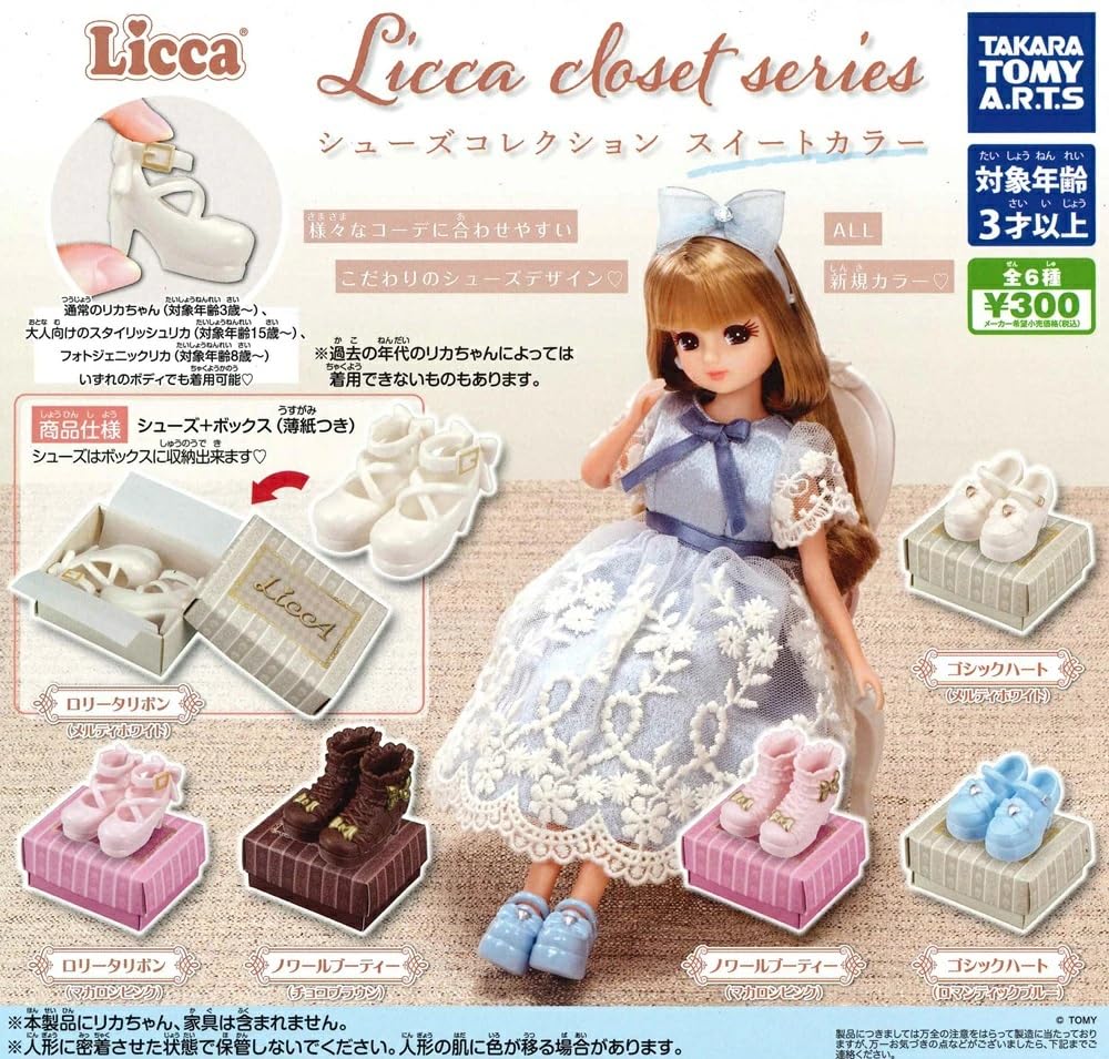 確認用リカちゃん あおいちゃん ワンピース 靴 セット 確認用リカちゃん あおいちゃん ワンピース 靴 セット Licca
