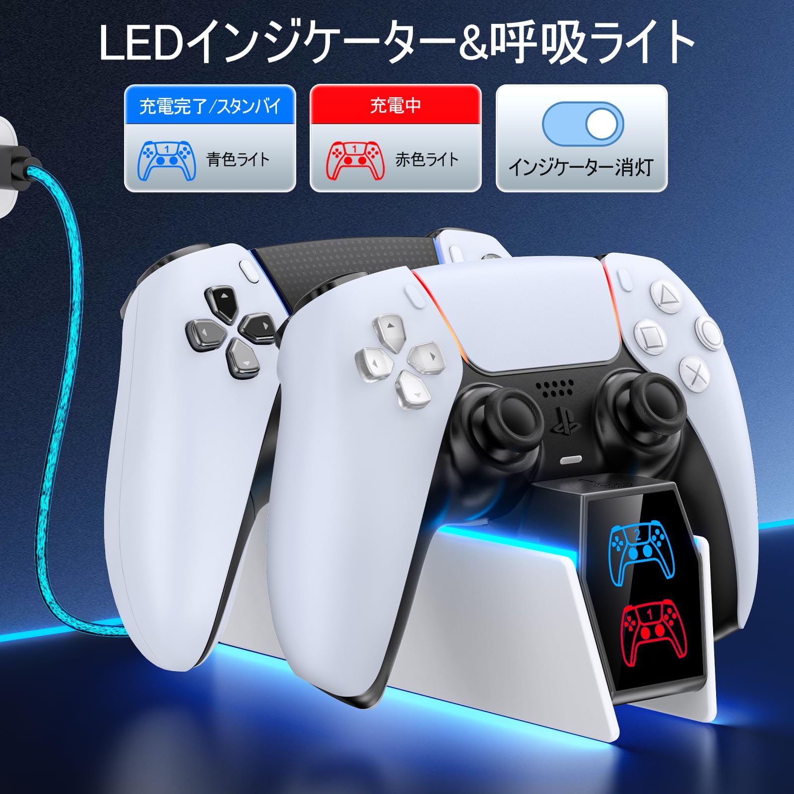 Kosker PS5コントローラー 充電スタンド NG-P5322Bサムネイル4