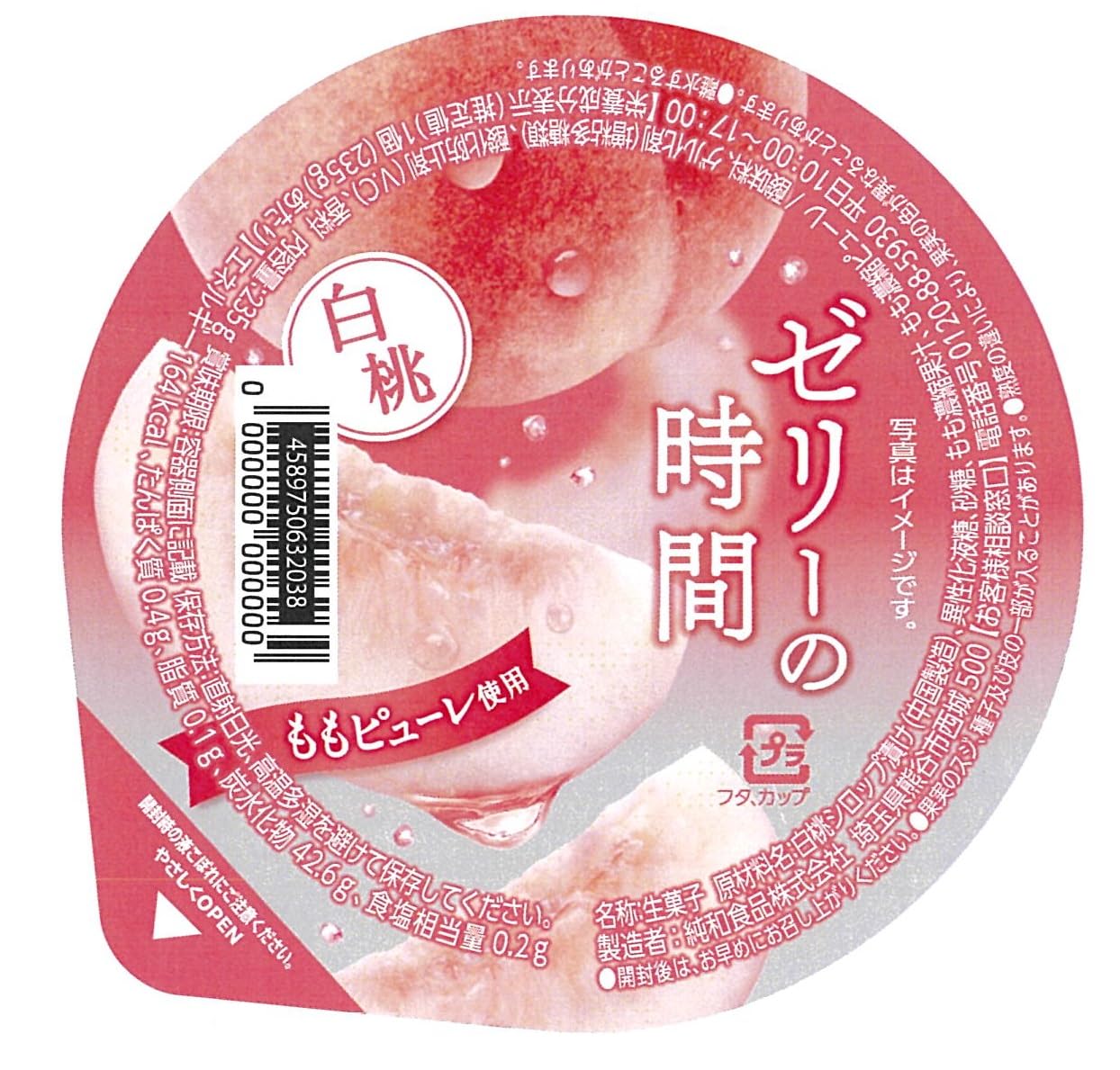 Amazon.co.jp: 純和食品 ゼリーの時間 白桃 235g×12個 : 食品・飲料・お酒