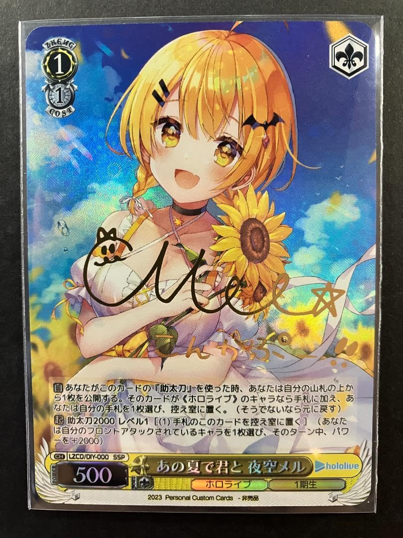ヴァイス PSA10 あの夏で君と　夜空メル　SP PSA10 ヴァイスシュバルツ あの夏で君と 夜空メル PSA10